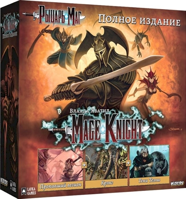 Настольная игра «Рыцарь-Маг. Полное издание»