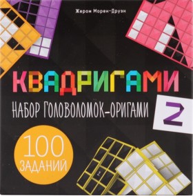 Настольная игра-головоломка &quot;Квадригами 2&quot; 10+