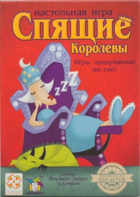 Настольная игра &quot;Спящие Королевы&quot; 7+