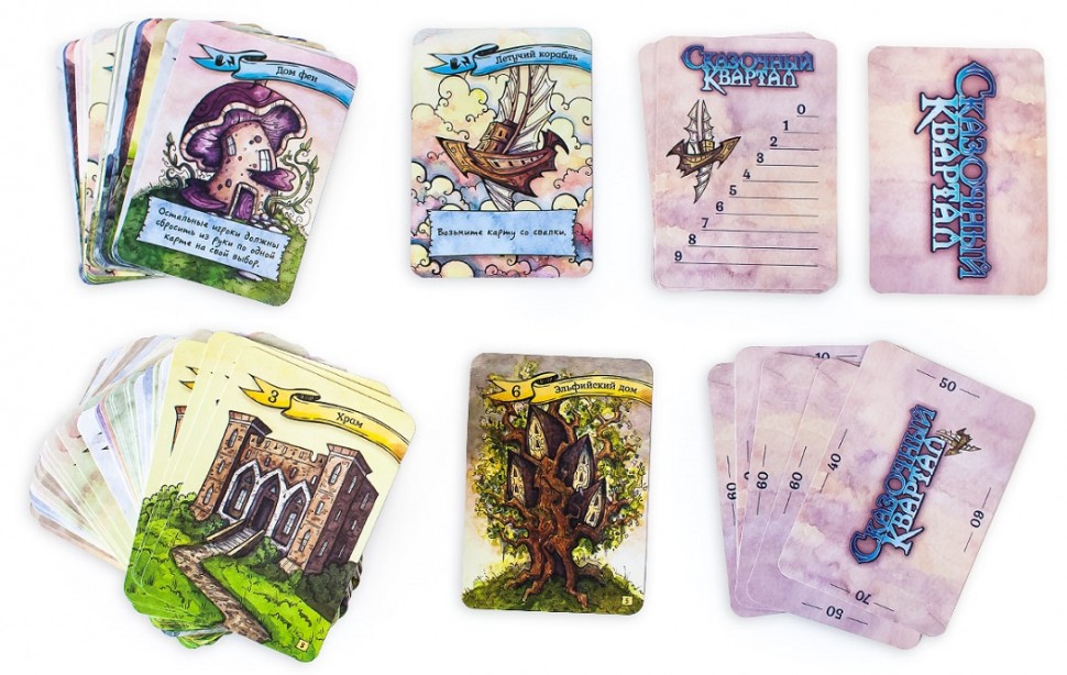 Настольная игра "Сказочный квартал" 8+