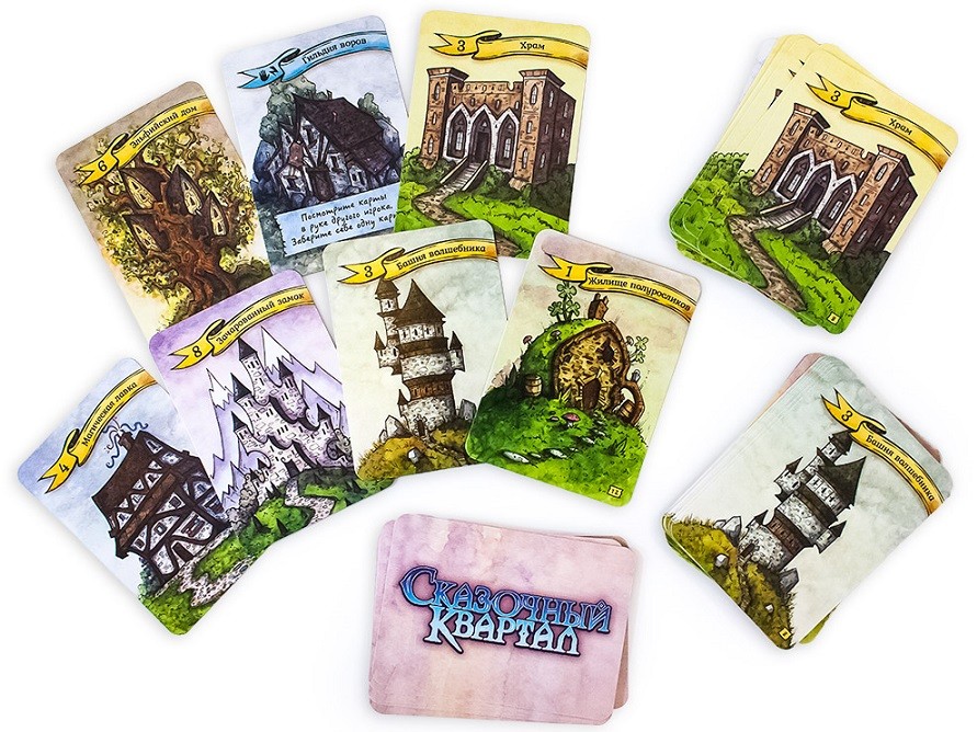 Настольная игра "Сказочный квартал" 8+