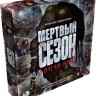 Настольная игра Мертвый Сезон: Долгая ночь