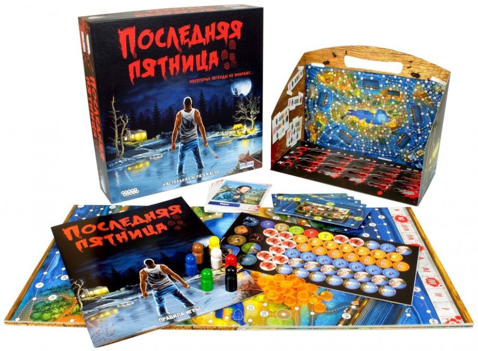 Последняя пятница