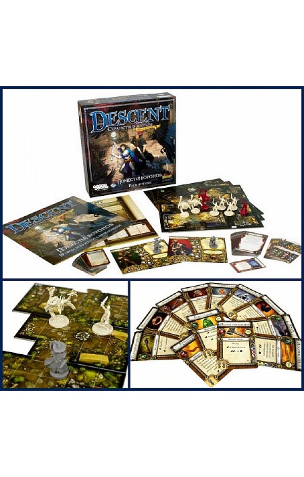 Descent. Поместье Воронов