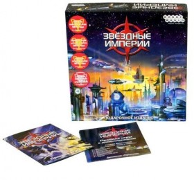 Настольная игра "Звёздные империи. Подарочное издание" 12+