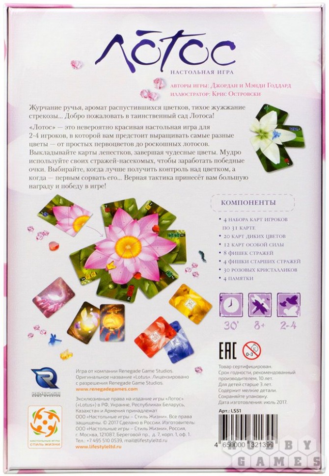 Настольная игра "Лотос" 8+