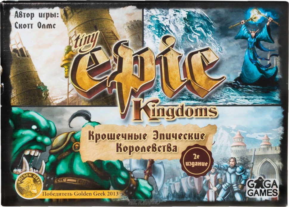Настольная игра "Крошечные Эпические Королевства" 14+