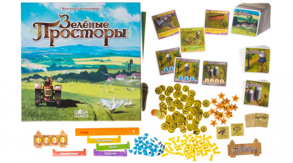 Настольная игра "Зелёные Просторы" 10+