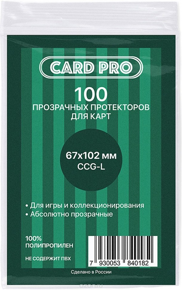 Протекторы для карт Card-Pro CCG-L 67*102 мм (100 шт.)