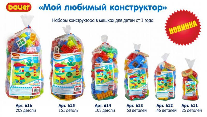Bauer.611 Мой любимый конструктор 24 эл. (1+)