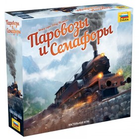 Настольная игра &quot;Паровозы и Семафоры&quot; 10+