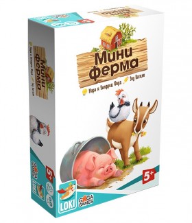 Настольная игра &quot;Мини-ферма&quot; 5+