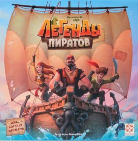 Настольная игра &quot;Легенды пиратов&quot; 8+