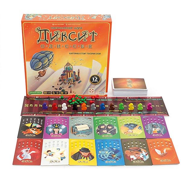 Настольная игра "Диксит Одиссея" 8+
