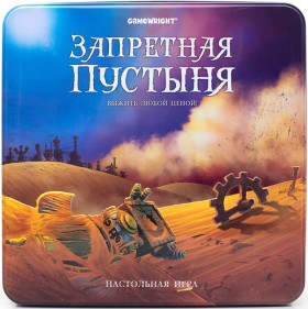 Настольная игра &quot;Запретная пустыня&quot; 10+
