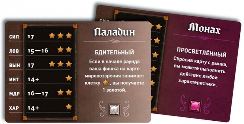 Настольная игра "Путь героя" 10+