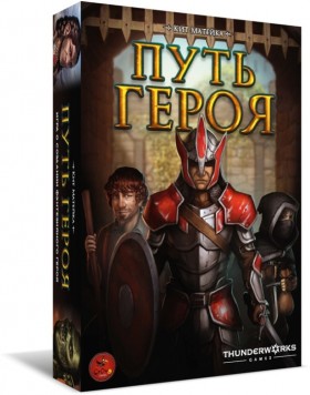 Настольная игра &quot;Путь героя&quot; 10+