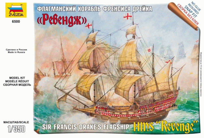 Модель сборная подарочная "Английский корабль "Ревендж"