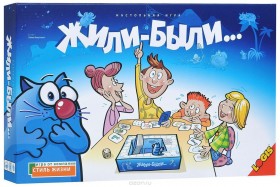 Настольная игра &quot;Жили-Были&quot; 7+