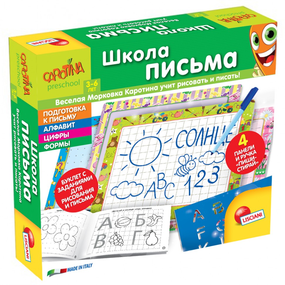 CAROTINA PRESCHOOL Игра обучающая "Школа письма"