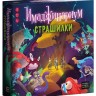 Настольная игра "Имаджинариум Страшилки" 6+