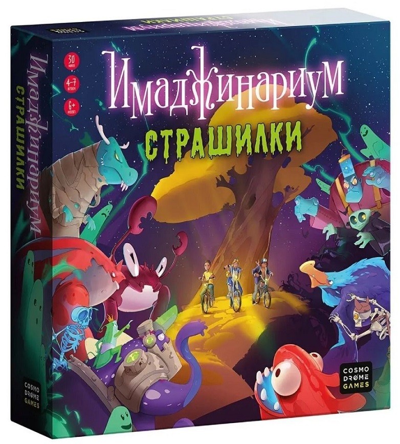 Настольная игра "Имаджинариум Страшилки" 6+