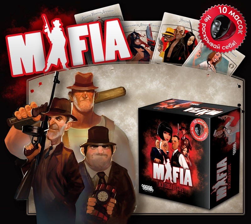 Настольная игра "Мафия. Вся семья в сборе" с масками