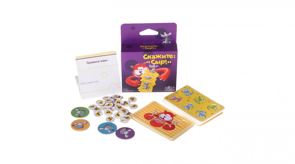 Скажите: Сыр!