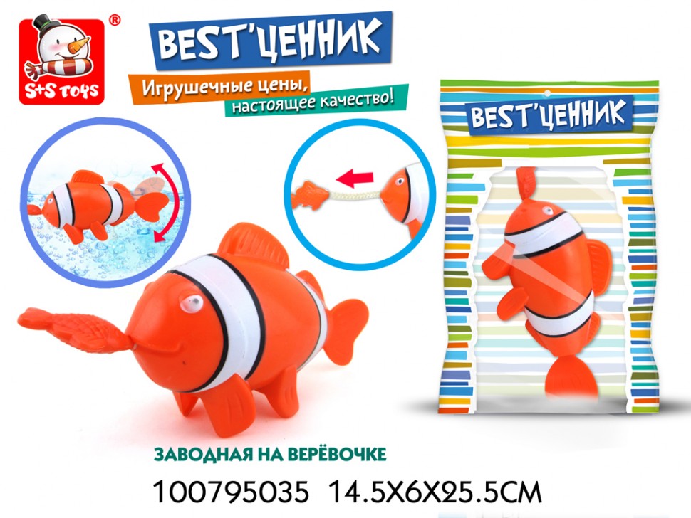 Игрушка "Рыбка" (со шнурком) арт.100795035/50434