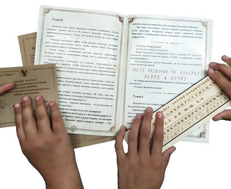 Квест-бокс "Осколки пламени"