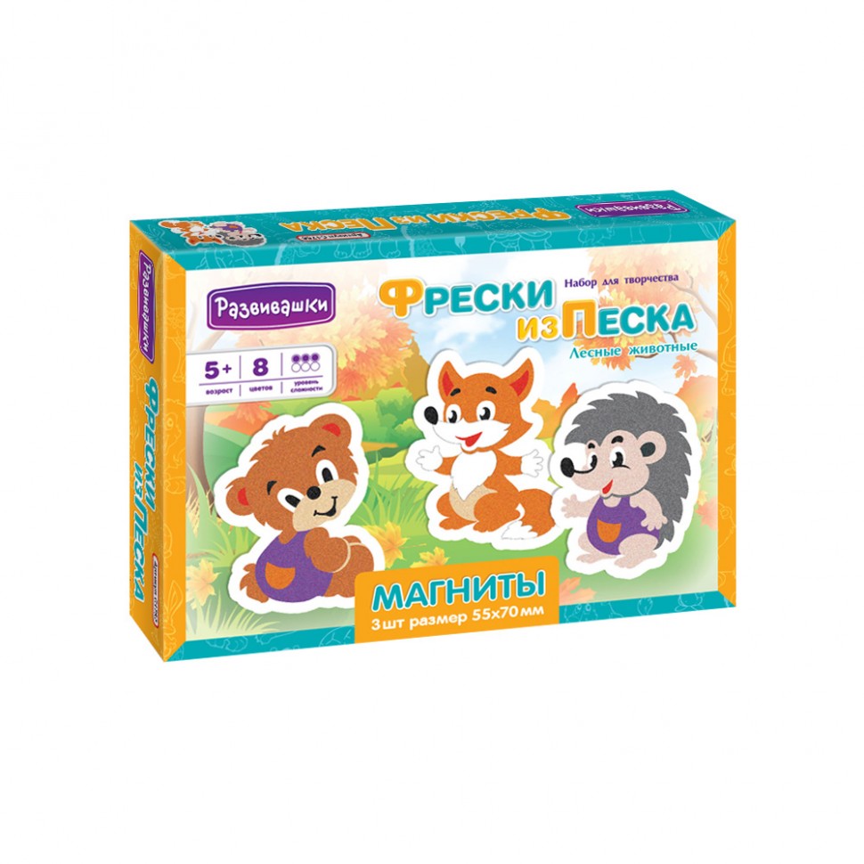 Развивашки.С1756 Набор для творчества Магниты - Фреска из песка Лесные животные  /28