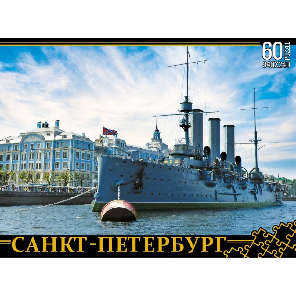 ПАЗЛЫ 60 элементов. Санкт-Петербург. Крейсер "Аврора" арт.7947 340х240