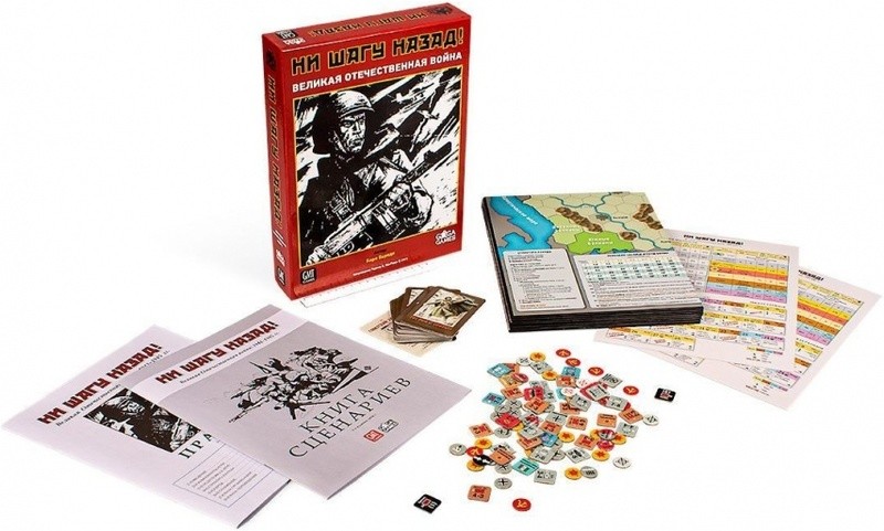 Настольная игра "Ни шагу назад. Базовая игра"