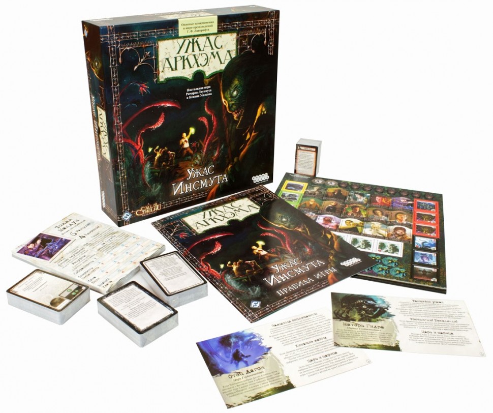 Ужас Аркхэма: Ужас Инсмута