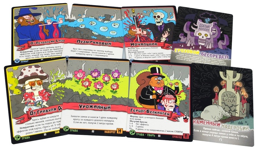 Настольная игра "Эпичные схватки боевых магов. Бесчинство в замке Спрутобойни" 16+