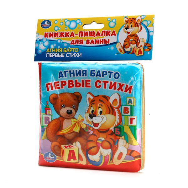 Умка. Книга-пищалка для ванны "Первые стихи" А.Барто