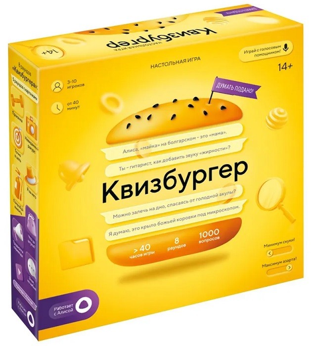 Настольная игра "Квизбургер" 14+
