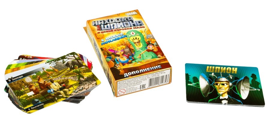 Настольная игра "Находка для шпиона. И целой коробки мало" (доп.)