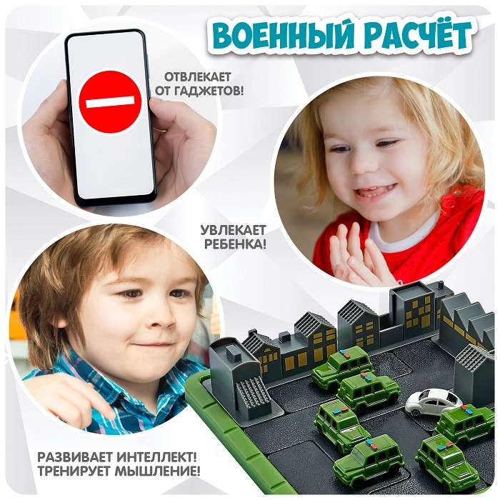 Настольная игра-головоломка "Военный расчёт" 6+