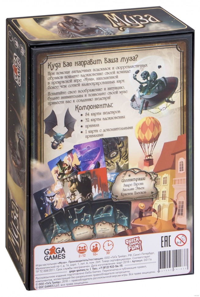 Настольная игра "Муза" 10+