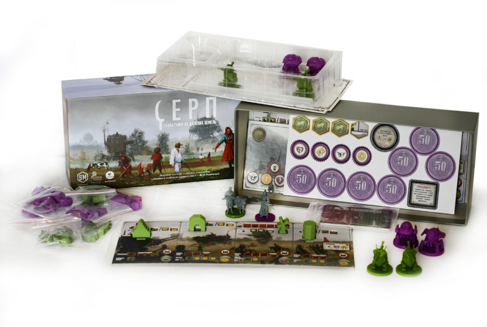 Серп Захватчики из далеких земель