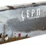 Серп Небесный гамбит