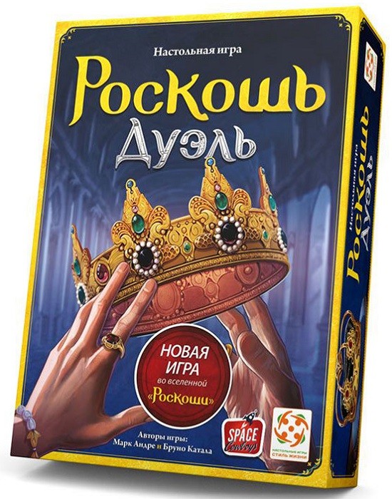Настольная игра "Роскошь. Дуэль" 10+