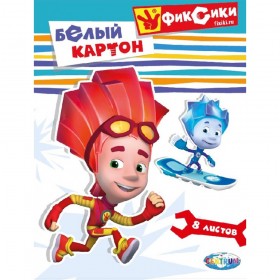 Фиксики Белый картон 8 листов