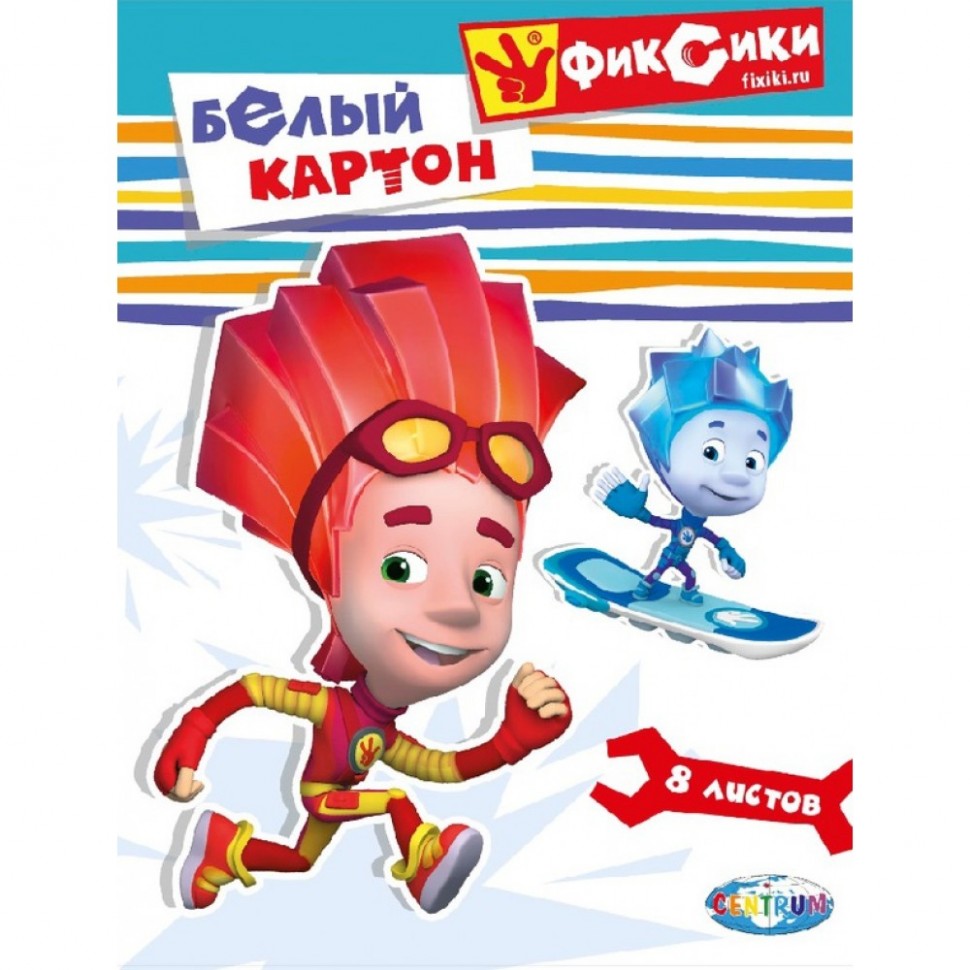 Фиксики Белый картон 8 листов