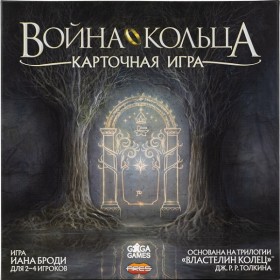 Настольная игра &quot;Война Кольца. Карточная игра&quot; 12+