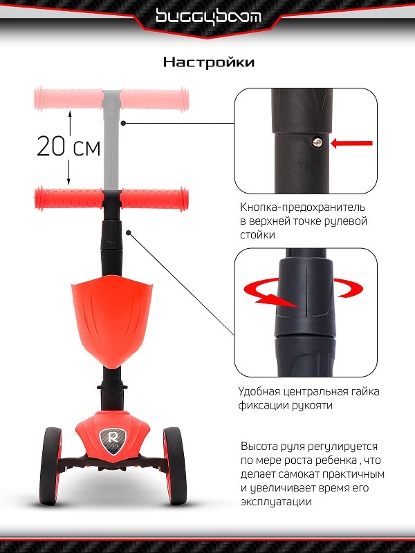 Детский трехколесный самокат Альфа (Alfa Mini R) чёрный 2+