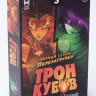 Настольная игра "Трон кубов. Пиромант vs Теневой вор" 8+