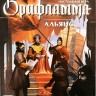 Настольная игра "Орифламма. Альянс" 10+