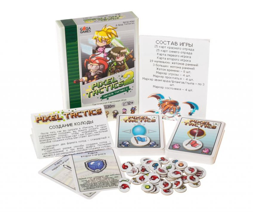 Пиксель Тактикс 2 (Pixel Tactics 2)
